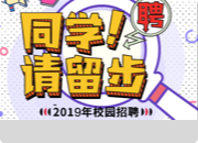“杏林筑夢·金秋攬才”成都中醫藥大學2026屆畢業生秋季雙選會